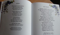 “MĪĻO MĀMIŅ!” - dzejoļu kopkrājumā iekļauti arī mūsu audzēkņu darbi!